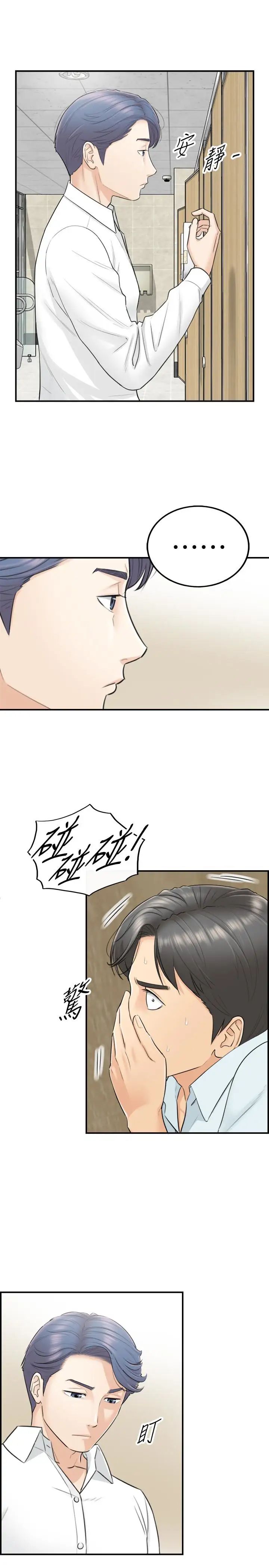 正妹小主管第4话-继续，不要停!