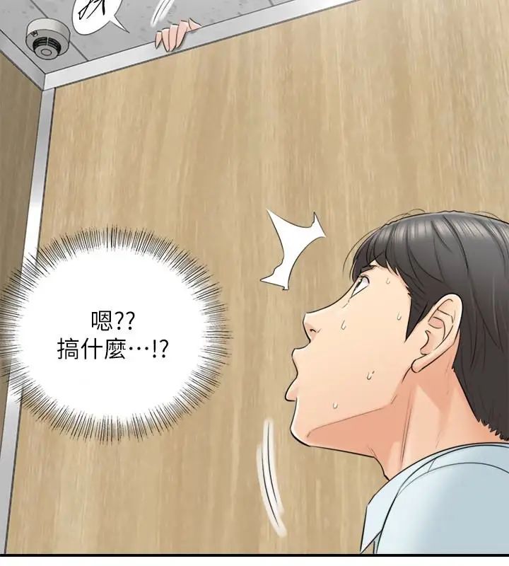 正妹小主管第4话-继续，不要停!