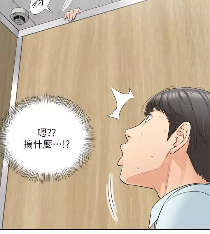 正妹小主管第4話-繼續，不要停!