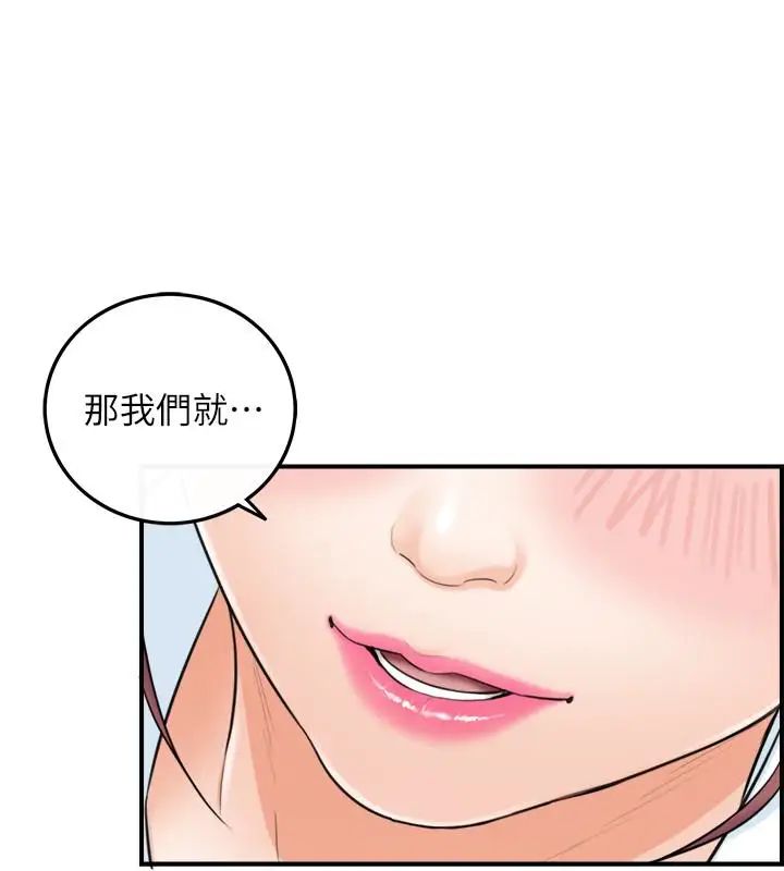 正妹小主管第4话-继续，不要停!