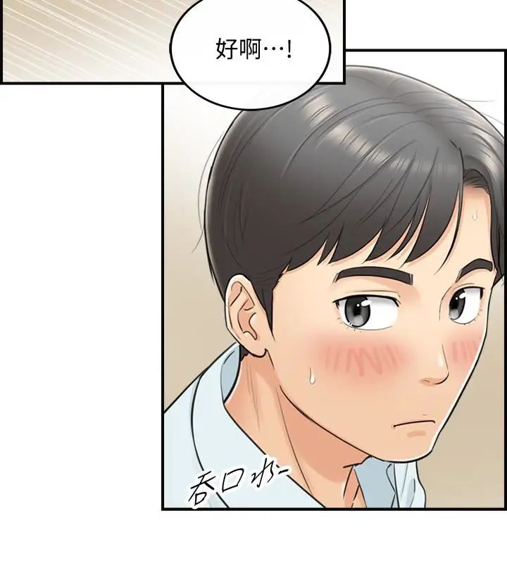 正妹小主管第4话-继续，不要停!