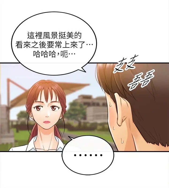正妹小主管第4话-继续，不要停!