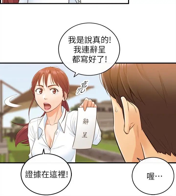 正妹小主管第4话-继续,不要停!