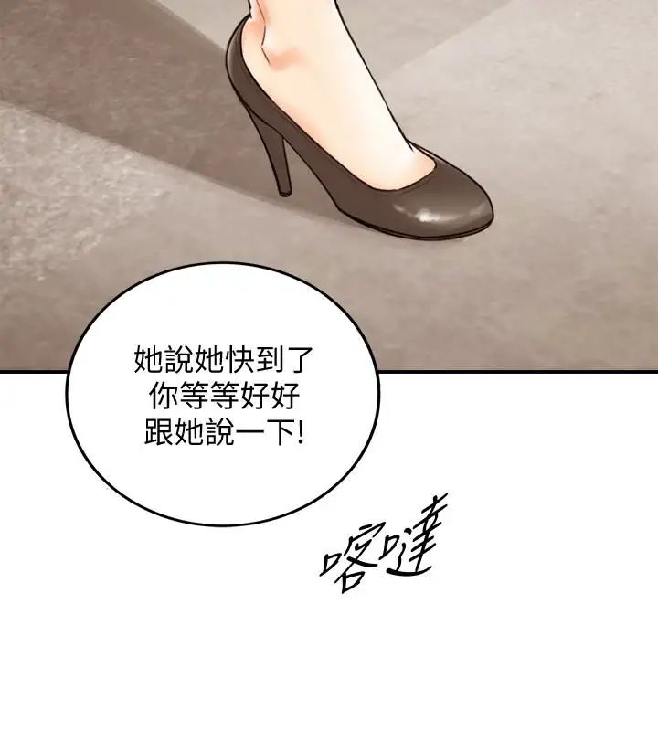 正妹小主管第5话-你可以送我回家吗
