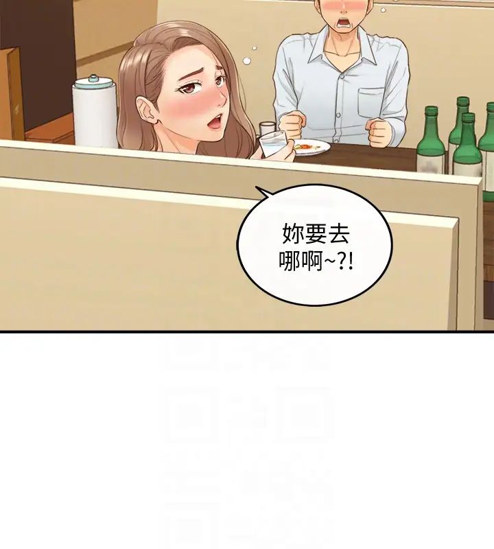 正妹小主管第5话-你可以送我回家吗