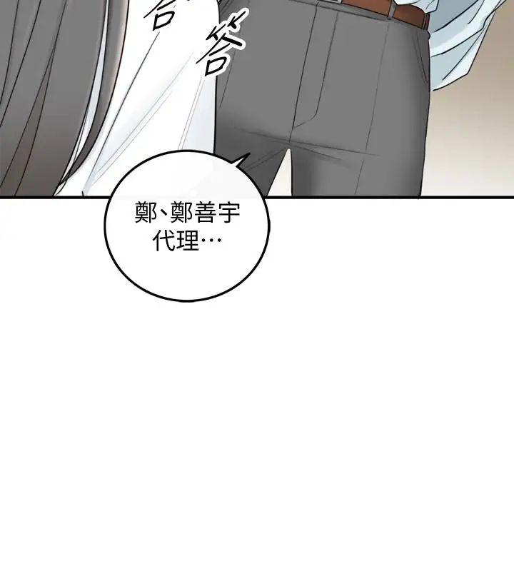 正妹小主管第6话-你比较想跟谁做