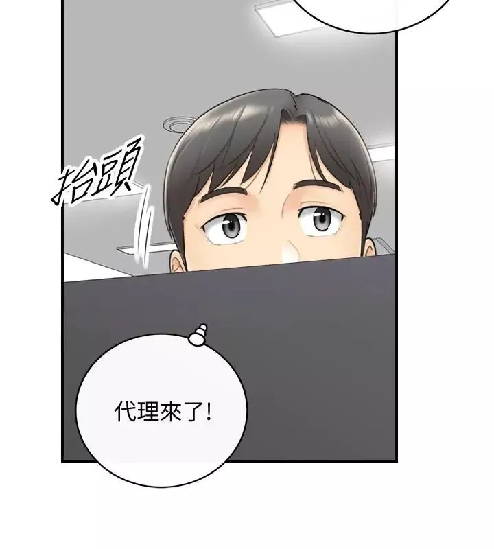 正妹小主管第7話-你現在有女朋友嗎