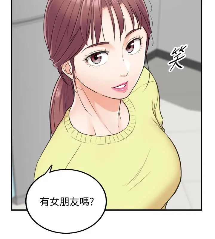 正妹小主管第7话-你现在有女朋友吗