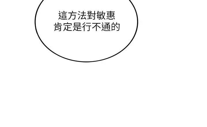 正妹小主管第7话-你现在有女朋友吗