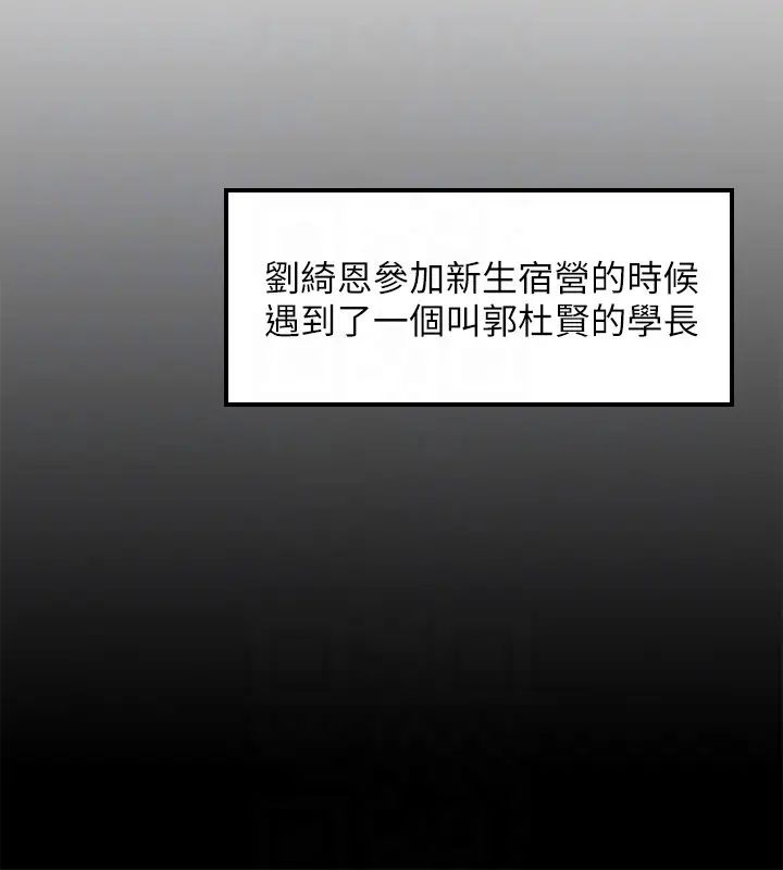 正妹小主管第8话-绮恩惨痛的过去