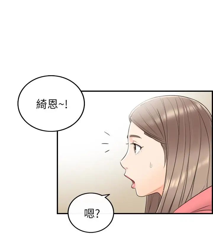 正妹小主管第8话-绮恩惨痛的过去