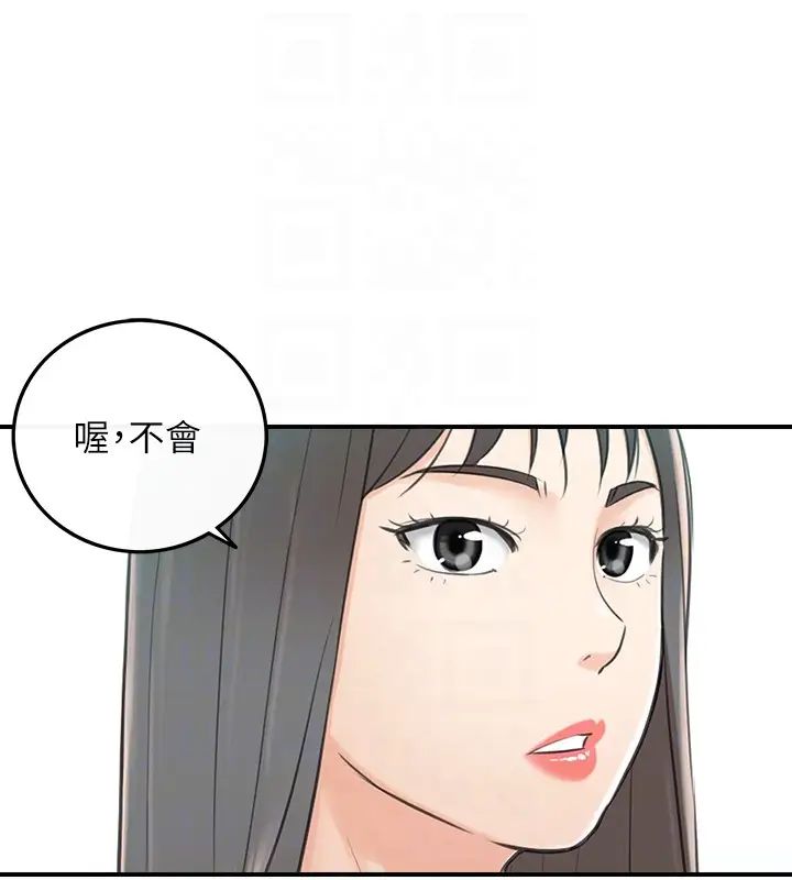 正妹小主管第8话-绮恩惨痛的过去