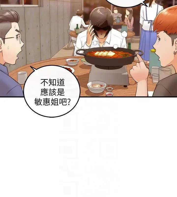 正妹小主管第8話-綺恩慘痛的過去