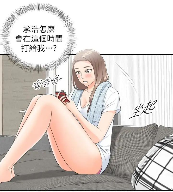 正妹小主管第9话-酒后吐真言