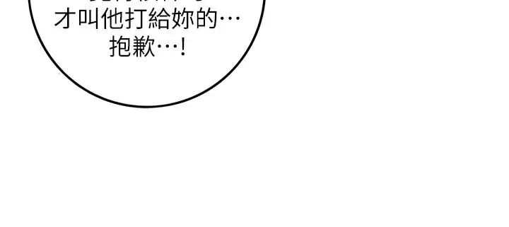 正妹小主管第9话-酒后吐真言