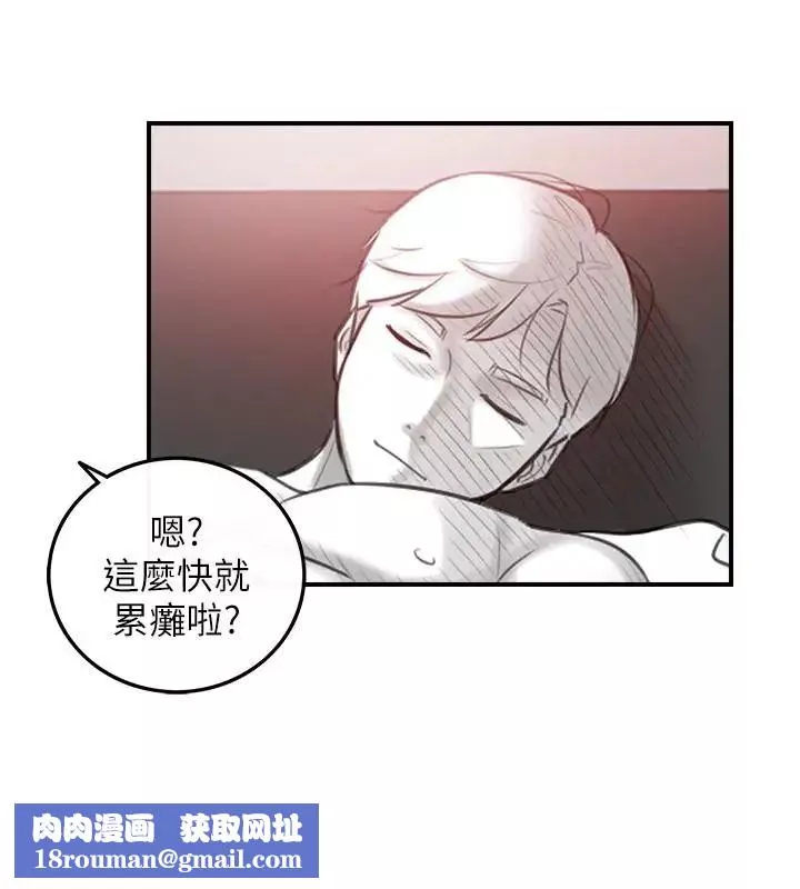 正妹小主管第10話-你是第一個這樣對我的人