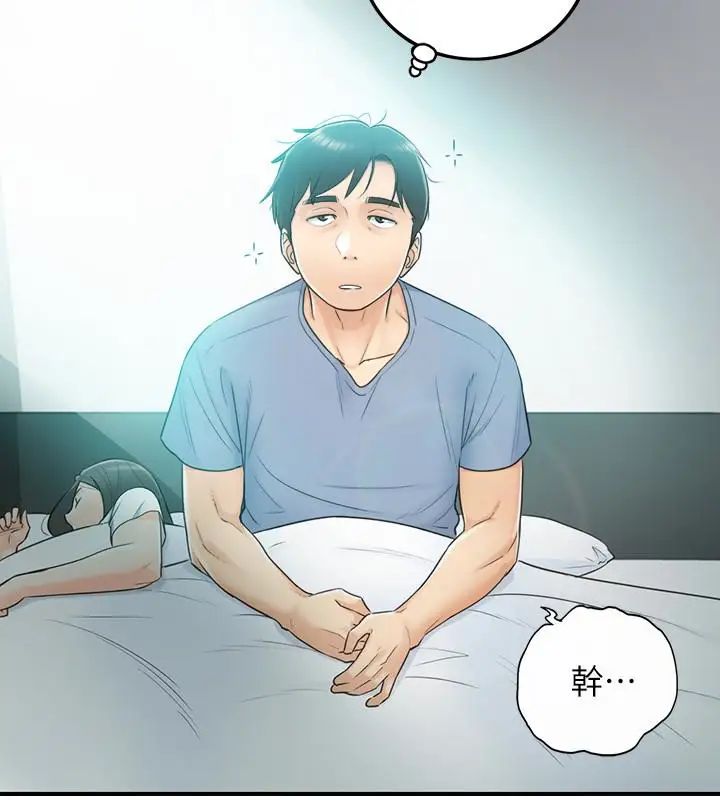 正妹小主管第10话-你是第一个这样对我的人