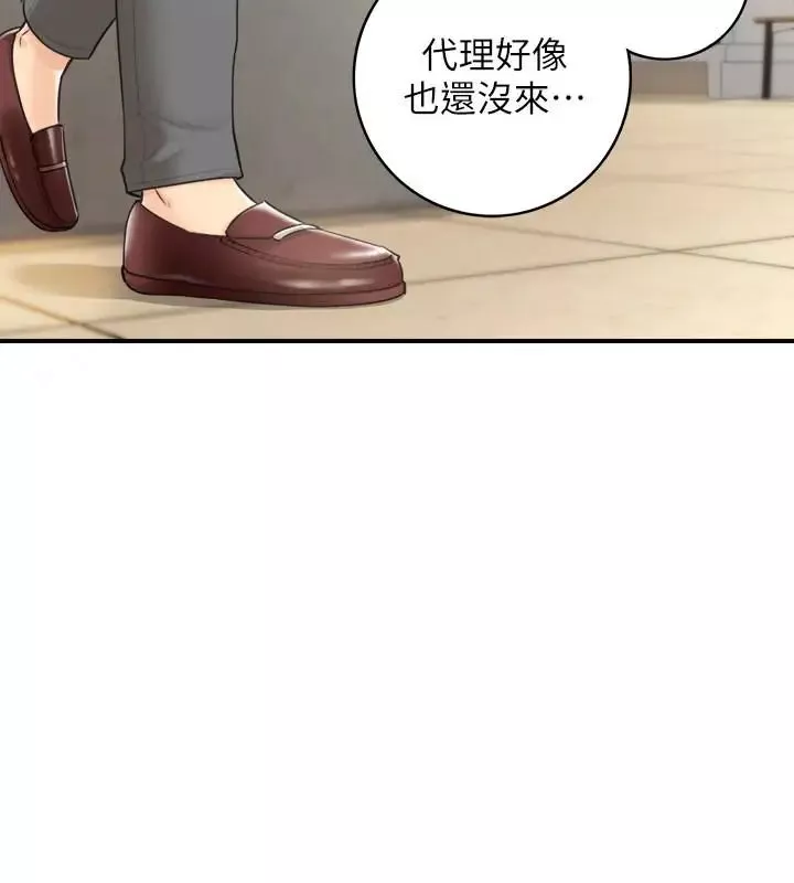 正妹小主管第10話-你是第一個這樣對我的人