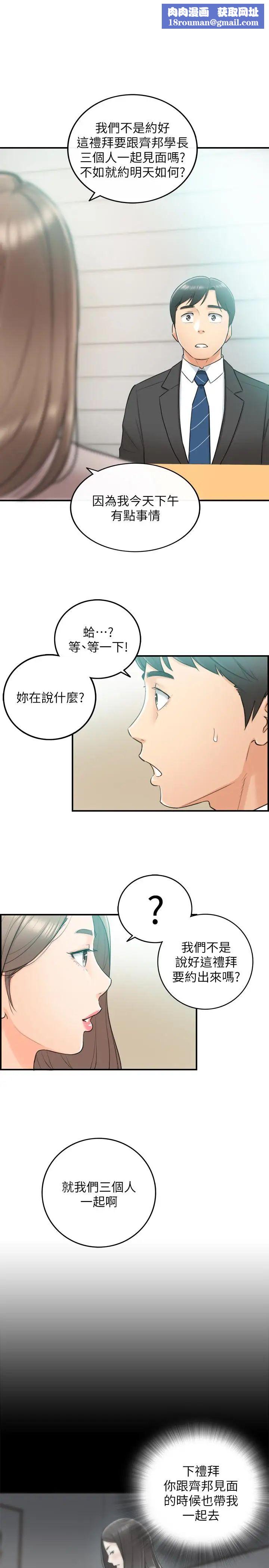 正妹小主管第11话-我也想品嚐看看刘绮恩