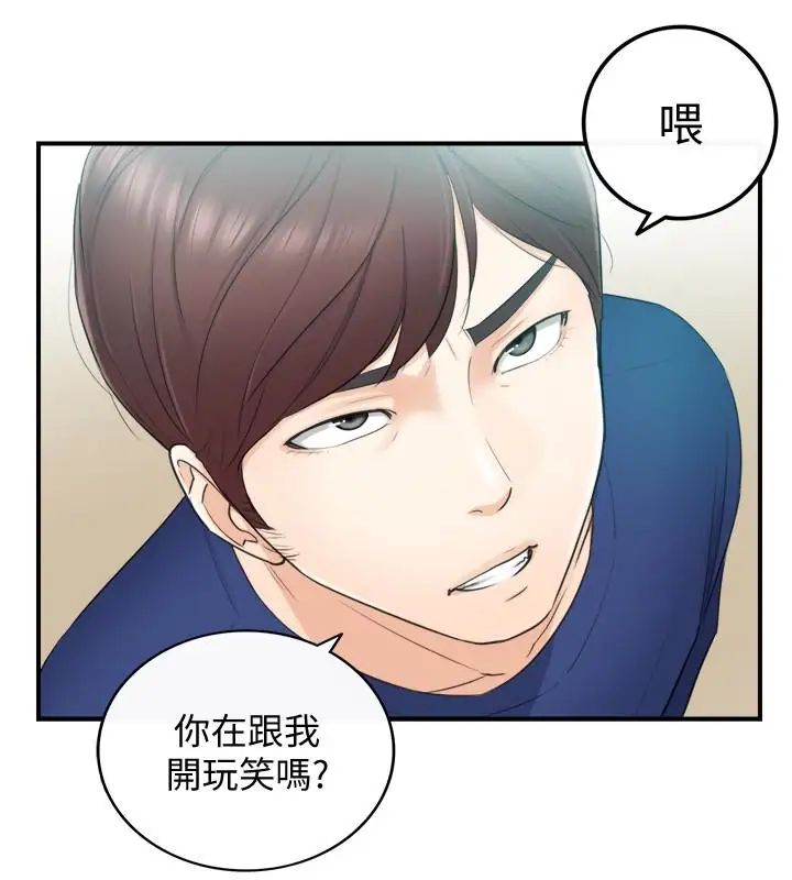 正妹小主管第11话-我也想品嚐看看刘绮恩