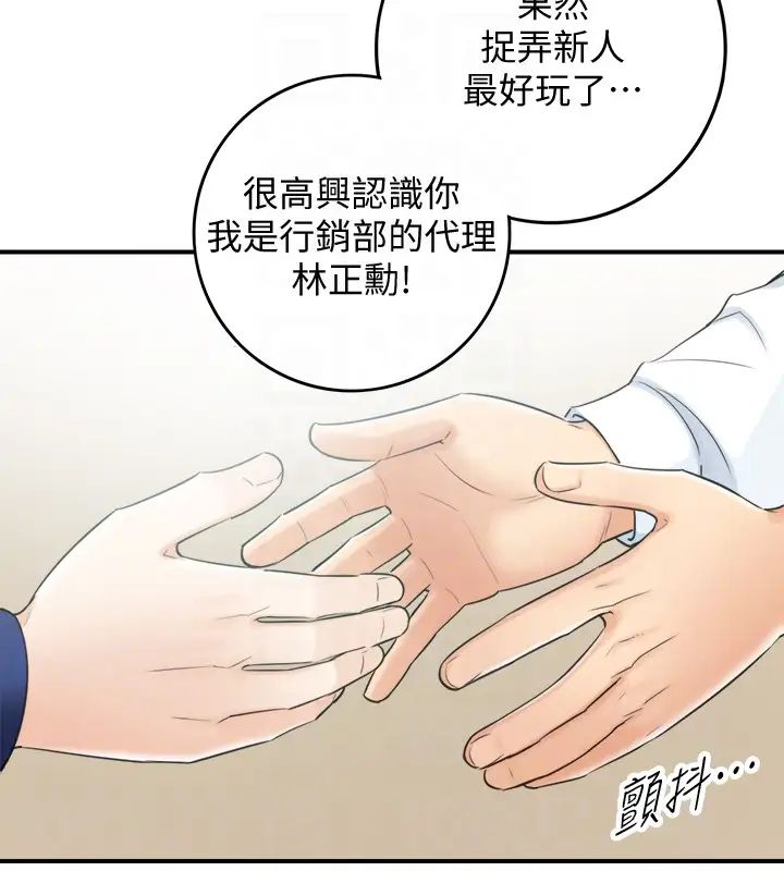 正妹小主管第11话-我也想品嚐看看刘绮恩