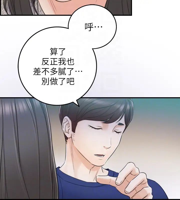 正妹小主管第11话-我也想品嚐看看刘绮恩