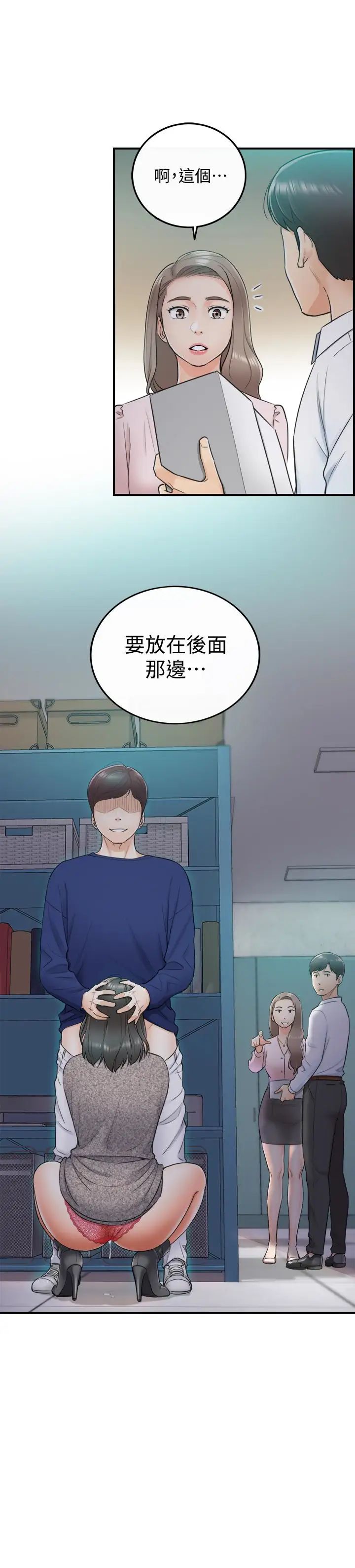 正妹小主管第11话-我也想品嚐看看刘绮恩
