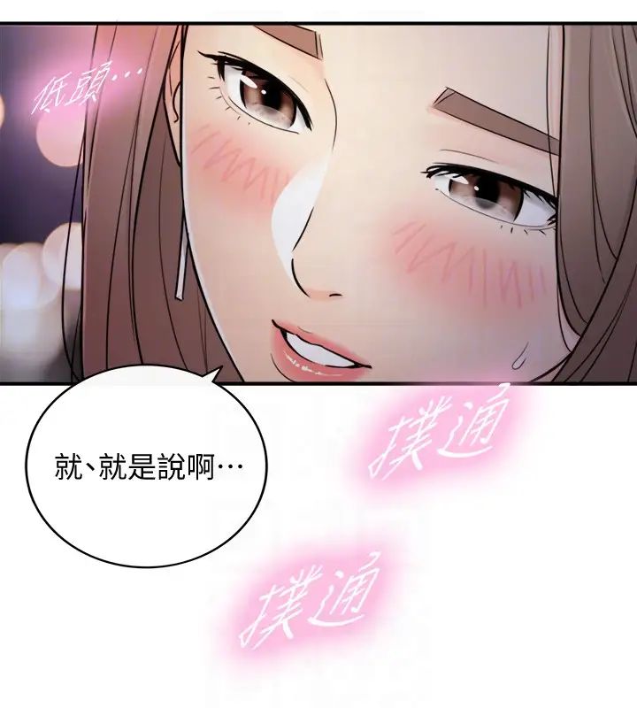 正妹小主管第13话-从同事到男女关係