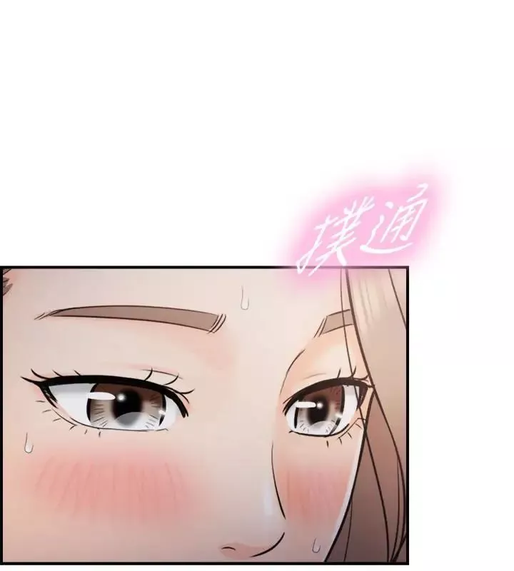 正妹小主管第13話-從同事到男女關係