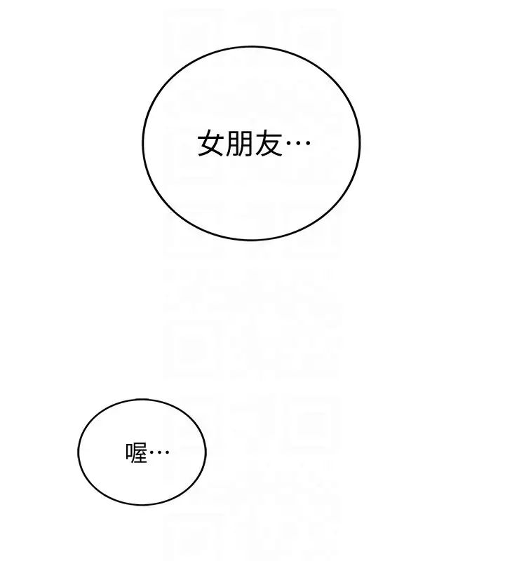正妹小主管第13话-从同事到男女关係