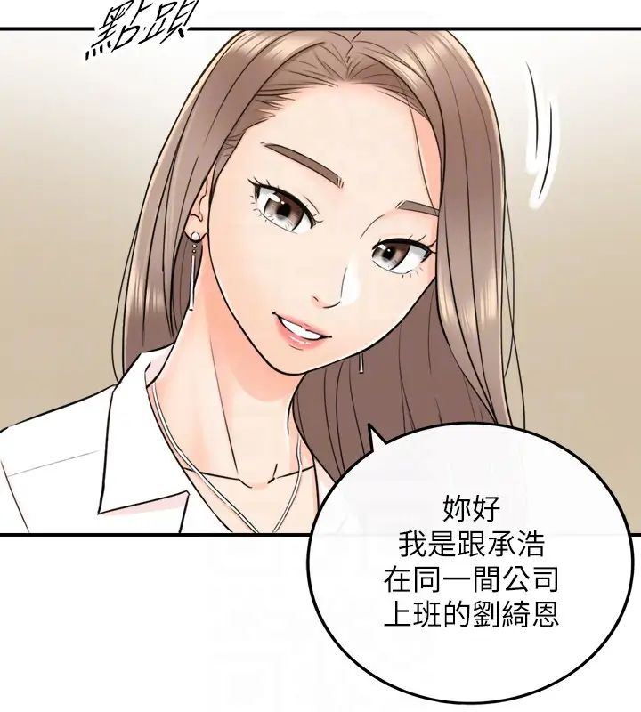 正妹小主管第13话-从同事到男女关係