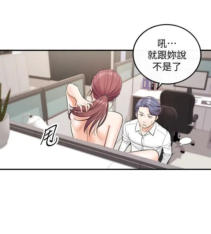 正妹小主管第14话-不为人知的变态癖好