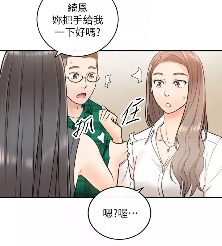 正妹小主管第14話-不為人知的變態癖好