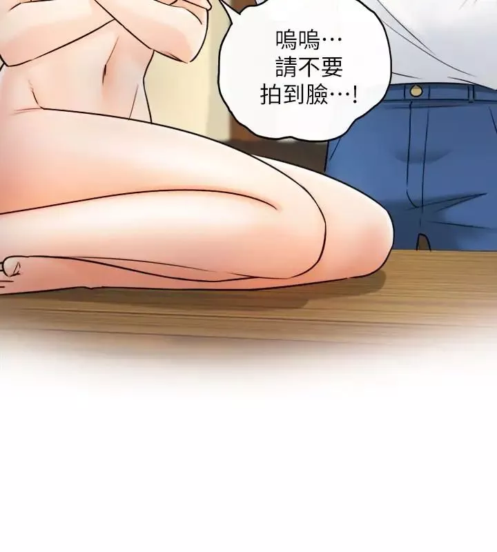 正妹小主管第17話-悔過書是用身體寫的
