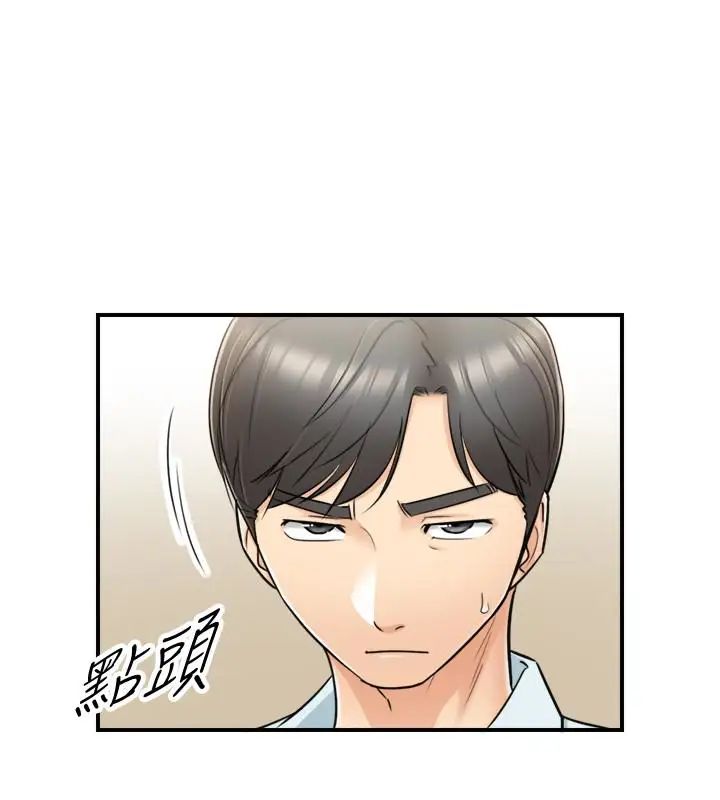 正妹小主管第17话-悔过书是用身体写的