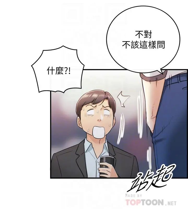正妹小主管第18话-想升迁就乖乖听话