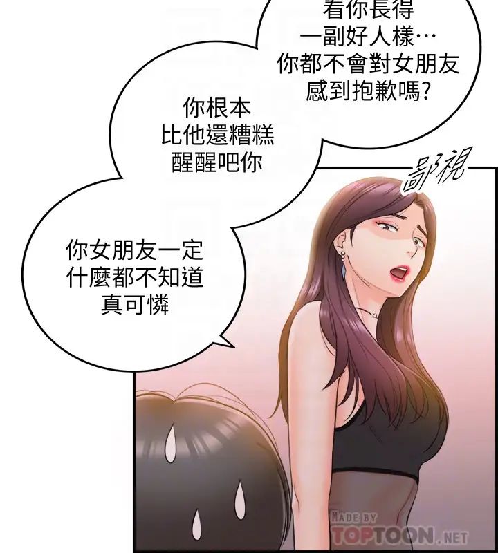 正妹小主管第19话-帮我找个会玩的小姐