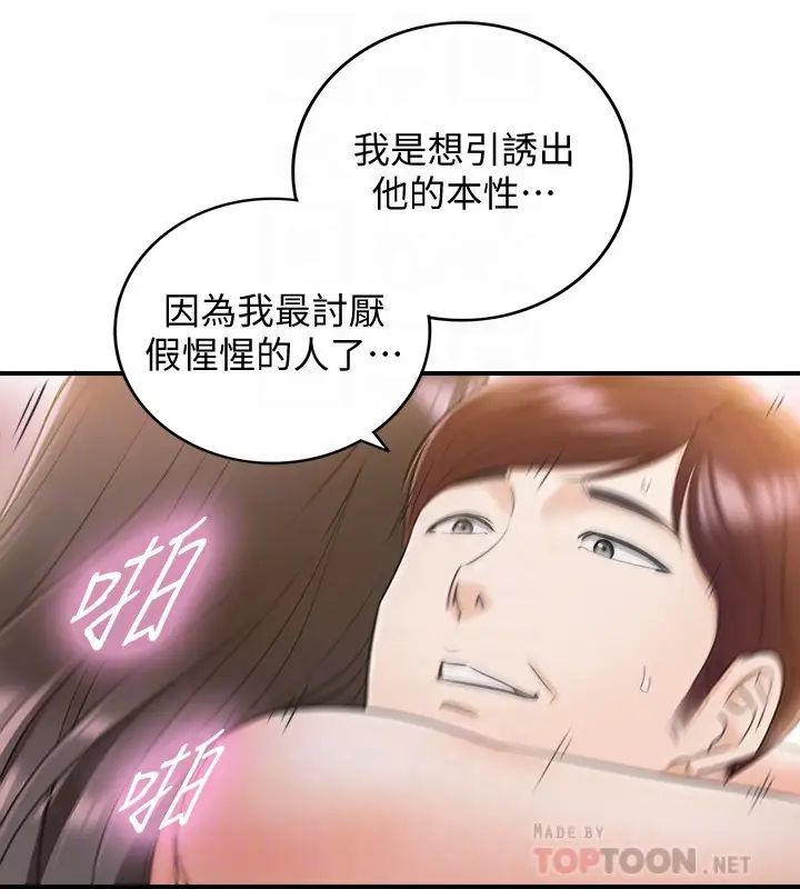 正妹小主管第19话-帮我找个会玩的小姐