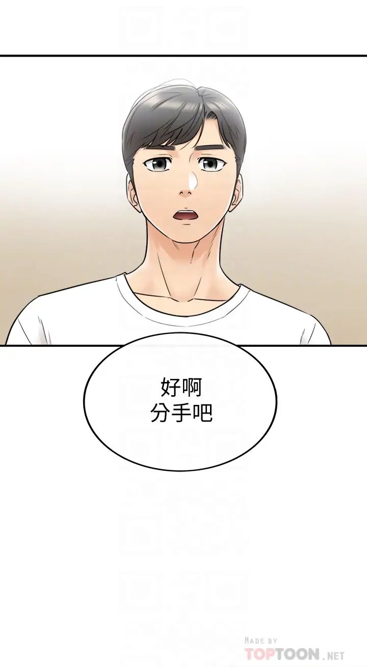 正妹小主管第20话-独乐乐不如众乐乐