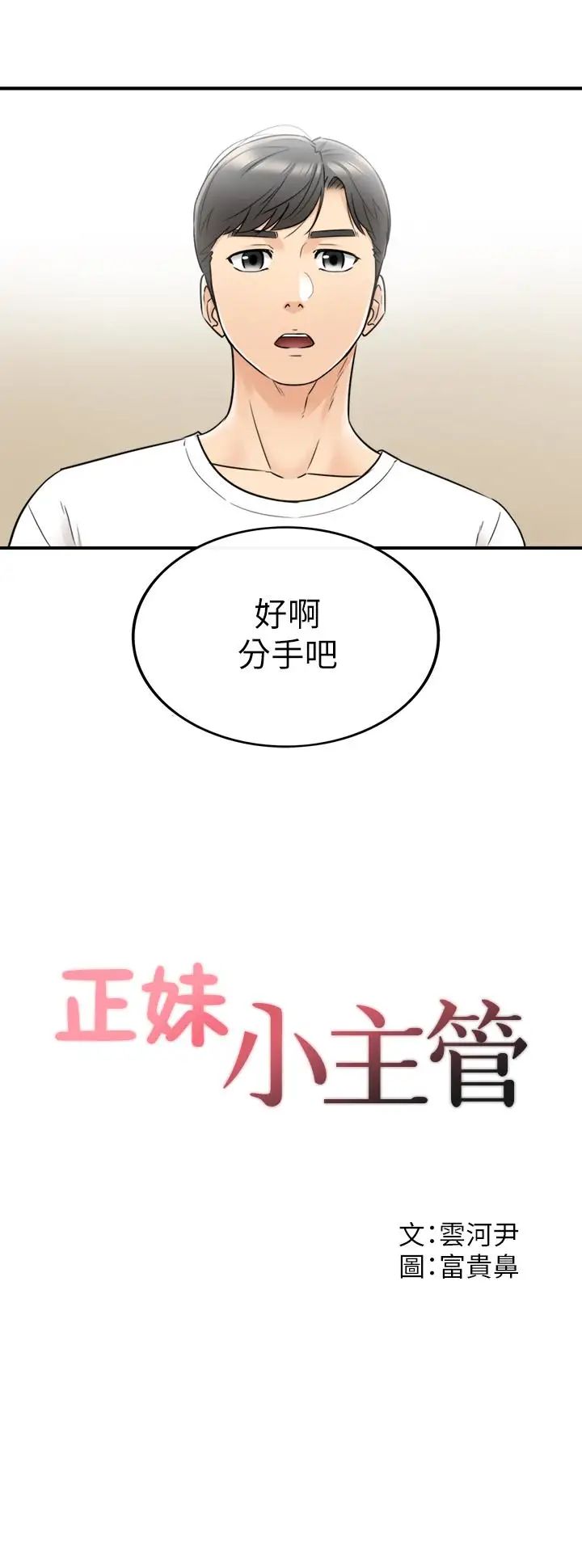 正妹小主管第21话-大胆要求淫乱的动作