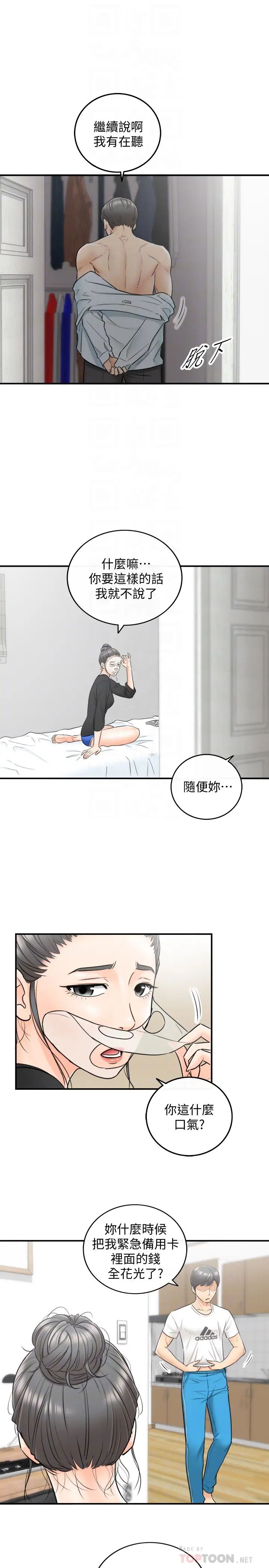 正妹小主管第21话-大胆要求淫乱的动作