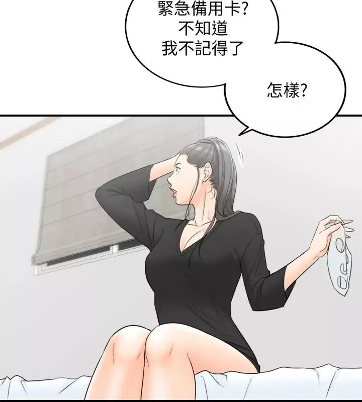 正妹小主管第21話-大膽要求淫亂的動作