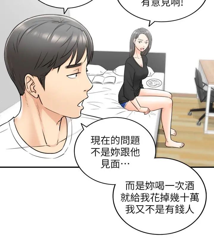 正妹小主管第21话-大胆要求淫乱的动作