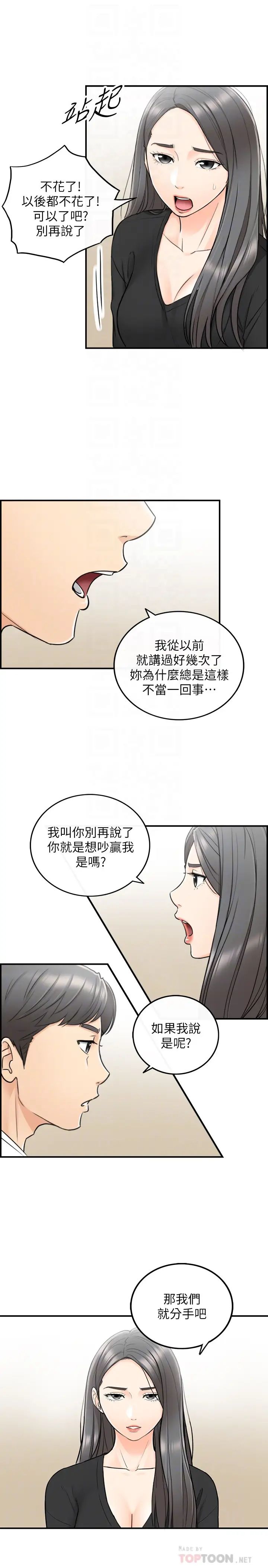 正妹小主管第21话-大胆要求淫乱的动作