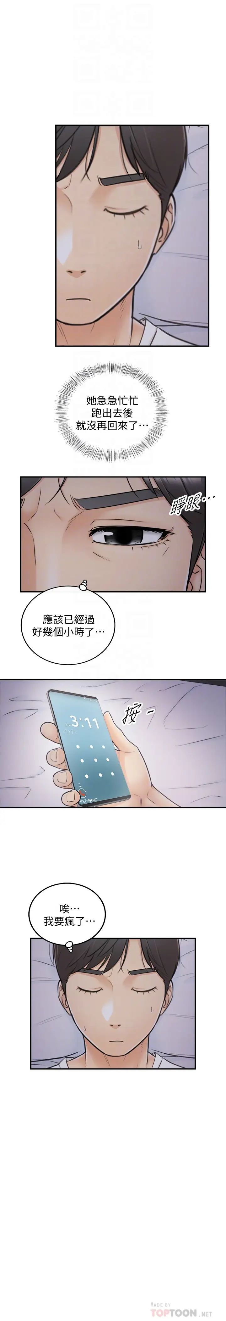 正妹小主管第21话-大胆要求淫乱的动作