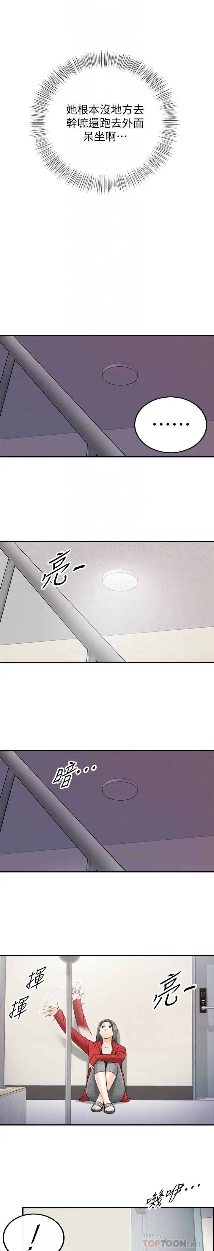 正妹小主管第21话-大胆要求淫乱的动作
