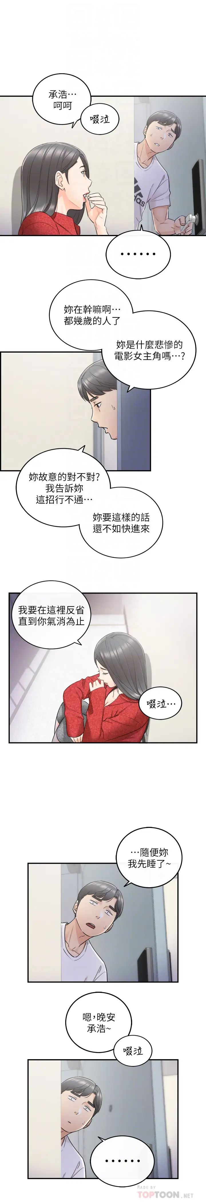 正妹小主管第21话-大胆要求淫乱的动作