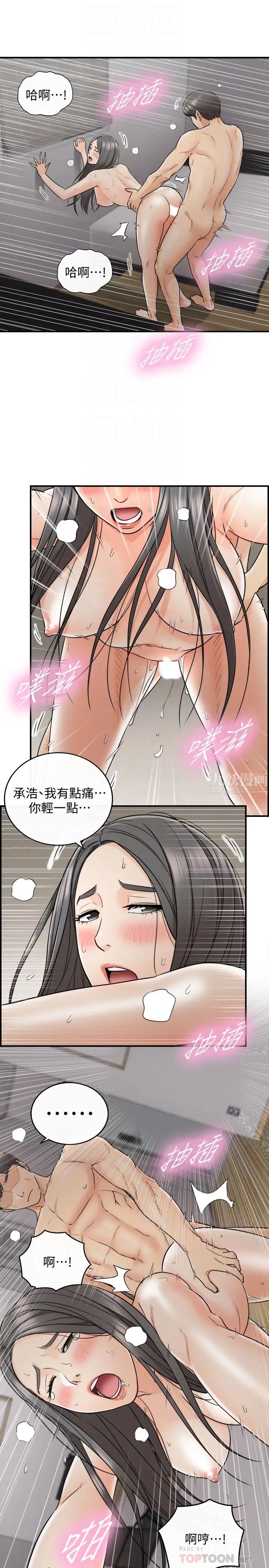 正妹小主管第21话-大胆要求淫乱的动作