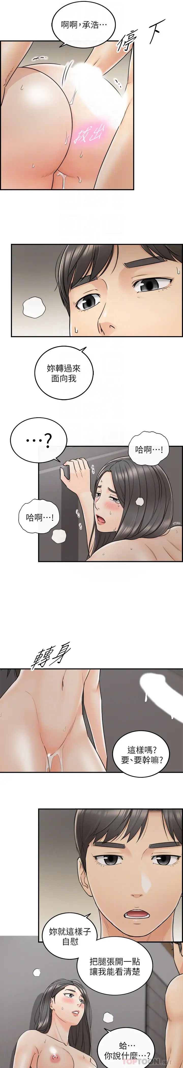 正妹小主管第21话-大胆要求淫乱的动作