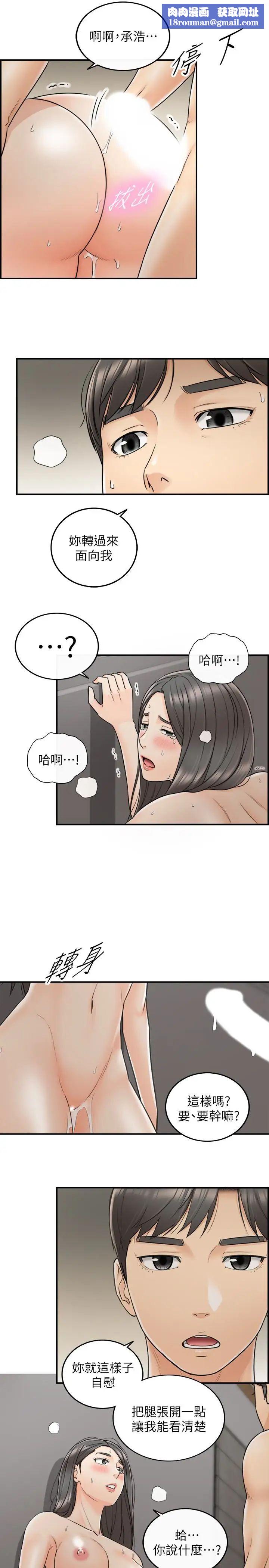 正妹小主管第22话-都让你看光了,好爽…